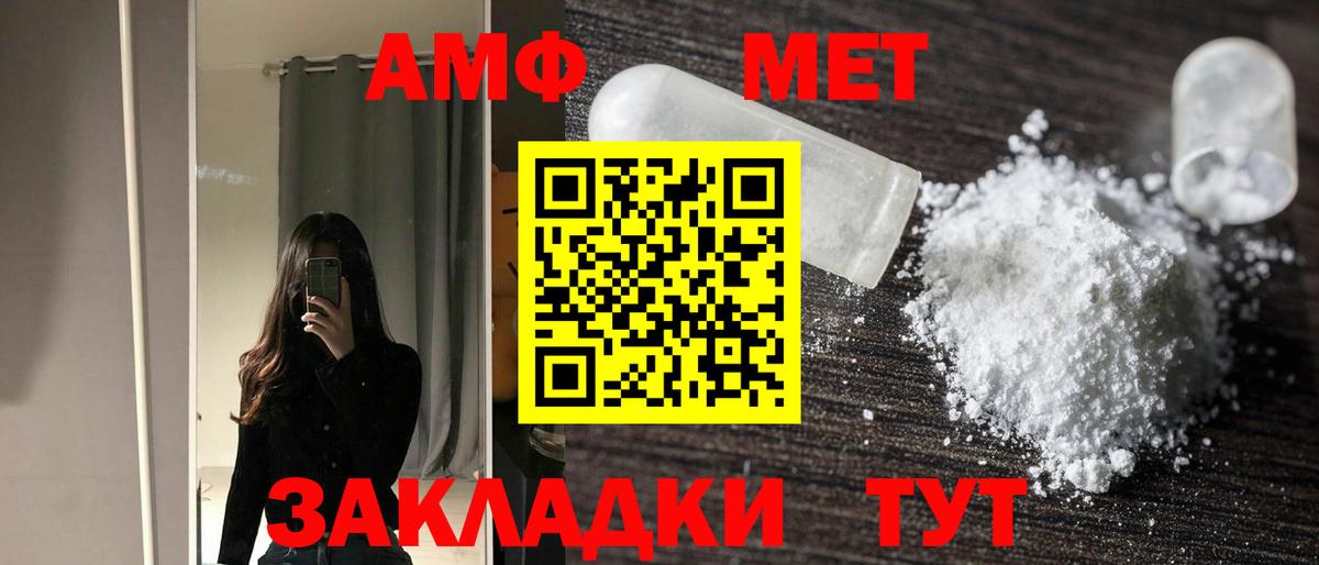 АМФ VHQ Аксай