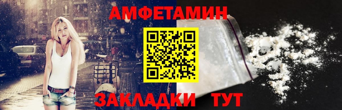 Амфетамин 97%  Вход с VPN  АМФ  Аксай 