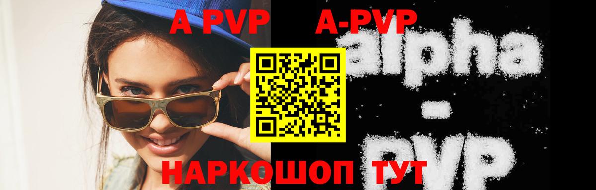 APVP Соль Аксай