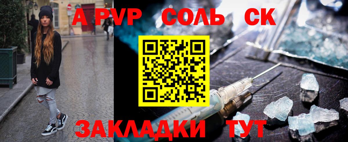 A PVP крисы CK  А ПВП СК  Аксай  А ПВП крисы CK  Вход с VPN 