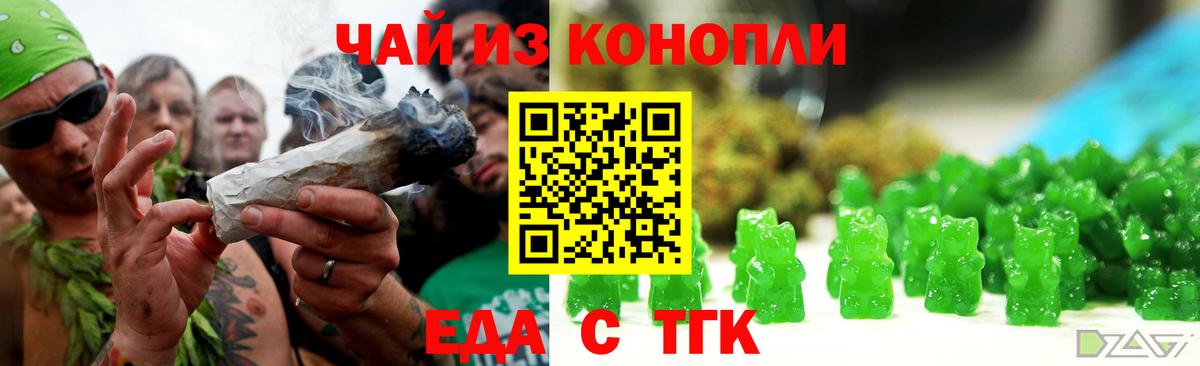 Еда ТГК конопля  Вход с VPN  Аксай 