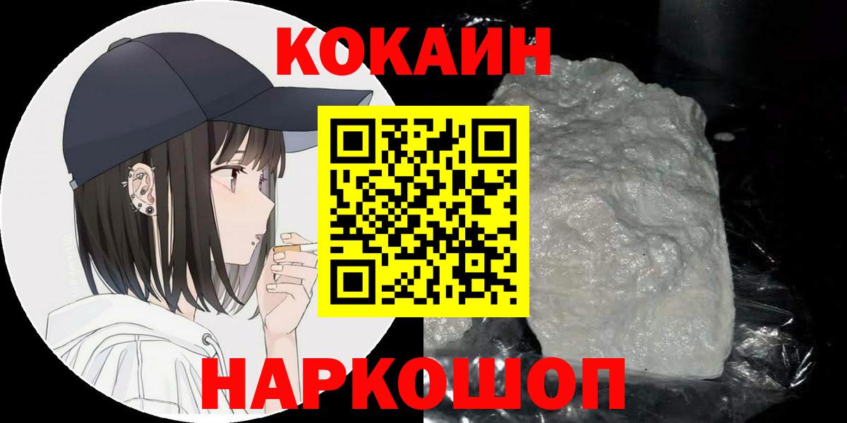  Кокаин Аксай
