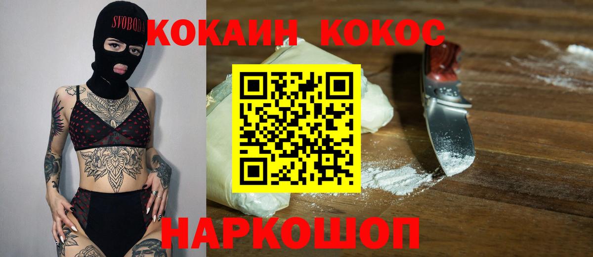 Cocaine 99% Аксай