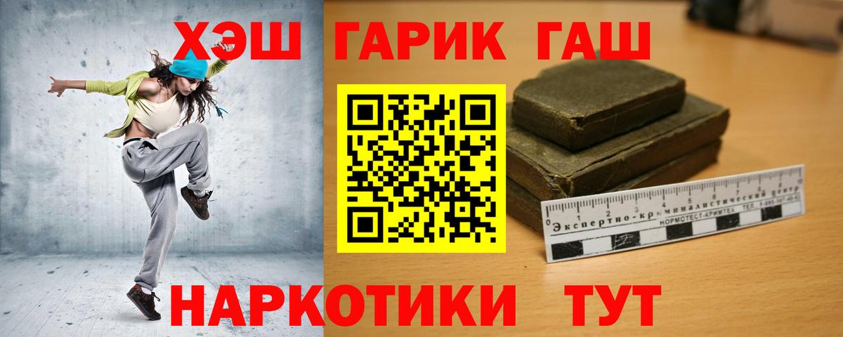 ГАШ hashish Аксай