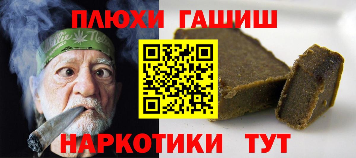 Аксай  ГАШИШ гашик  Гашиш hashish  Вход с VPN 