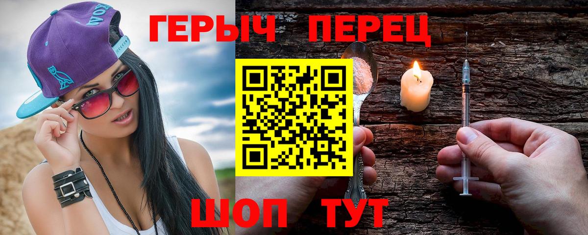 Героин гречка Аксай