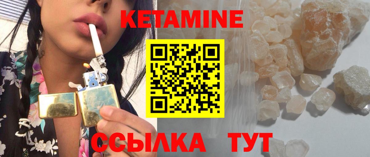 КЕТАМИН ketamine    онион  Аксай  Вход с VPN 