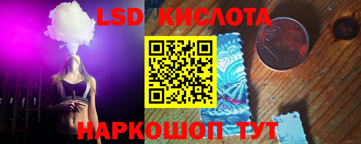 Лсд 25 экстази ecstasy Аксай