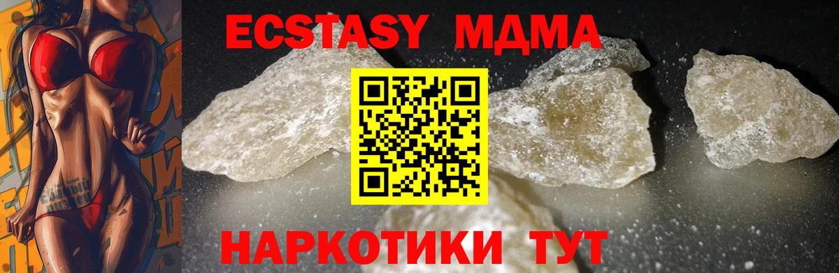 MDMA VHQ Аксай