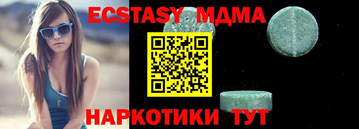 Аксай  MDMA VHQ  Вход с VPN  МДМА  МДМА VHQ 