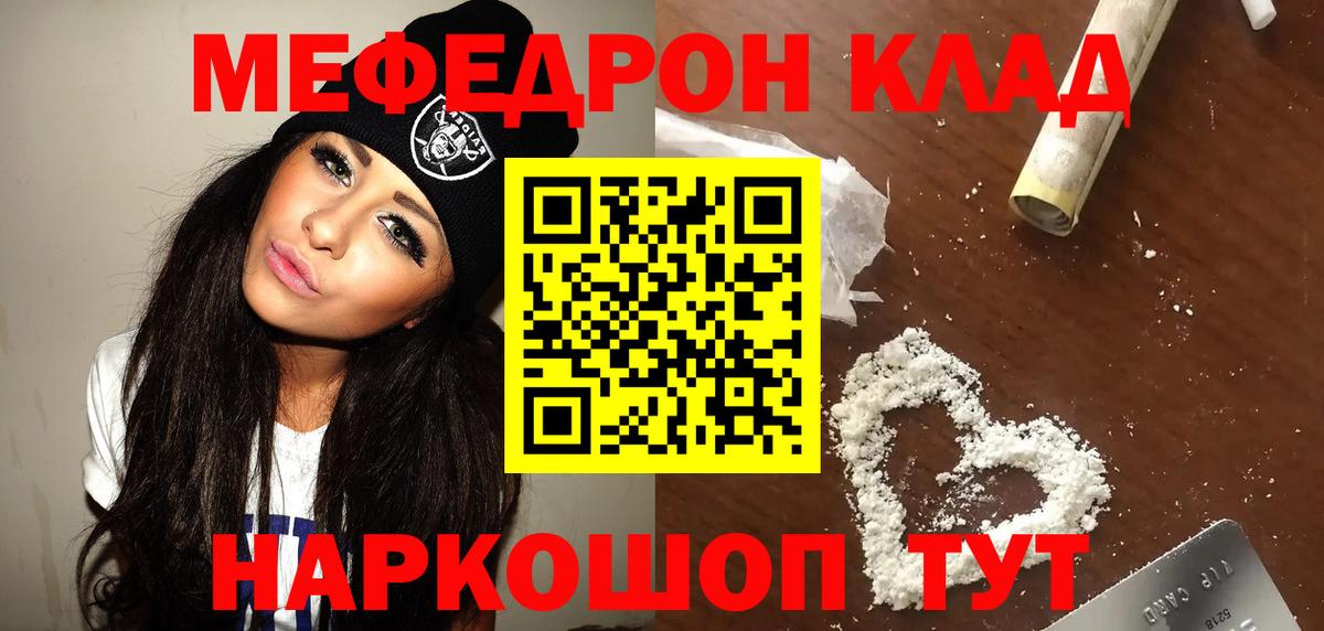 Меф  Меф 4 MMC  Аксай  Вход с VPN  Меф кристаллы  МЕФ 
