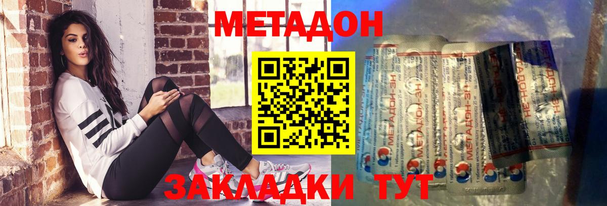 МЕТАДОН кристалл  нарко площадка состав  Вход с VPN  Аксай  МЕТАДОН мёд 