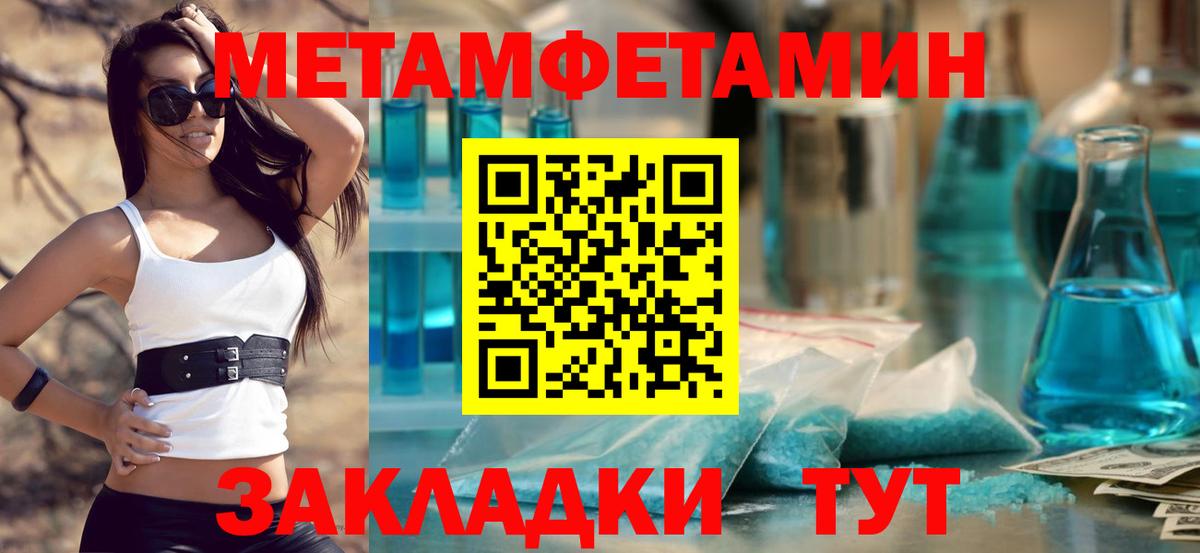 МЕТАМФЕТАМИН Methamphetamine  Вход с VPN  МЕТАМФЕТАМИН  Аксай 