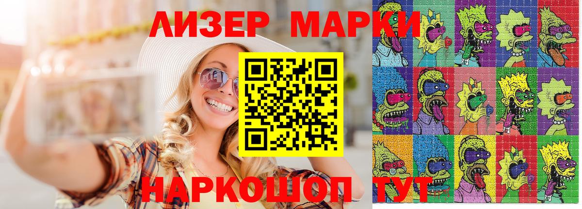 Марки N-bome 1,5мг  Марки N-bome  Вход с VPN  Аксай  Марки N-bome 1,5мг 