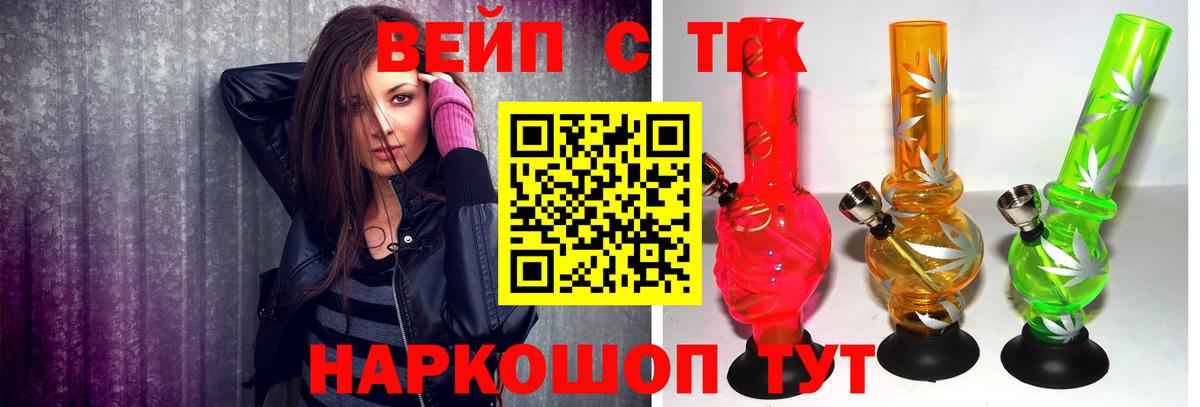 Аксай  ТГК концентрат  ТГК THC oil  Вход с VPN 